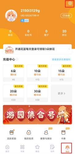 橙光游戏app