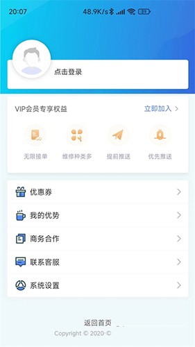 万能师傅