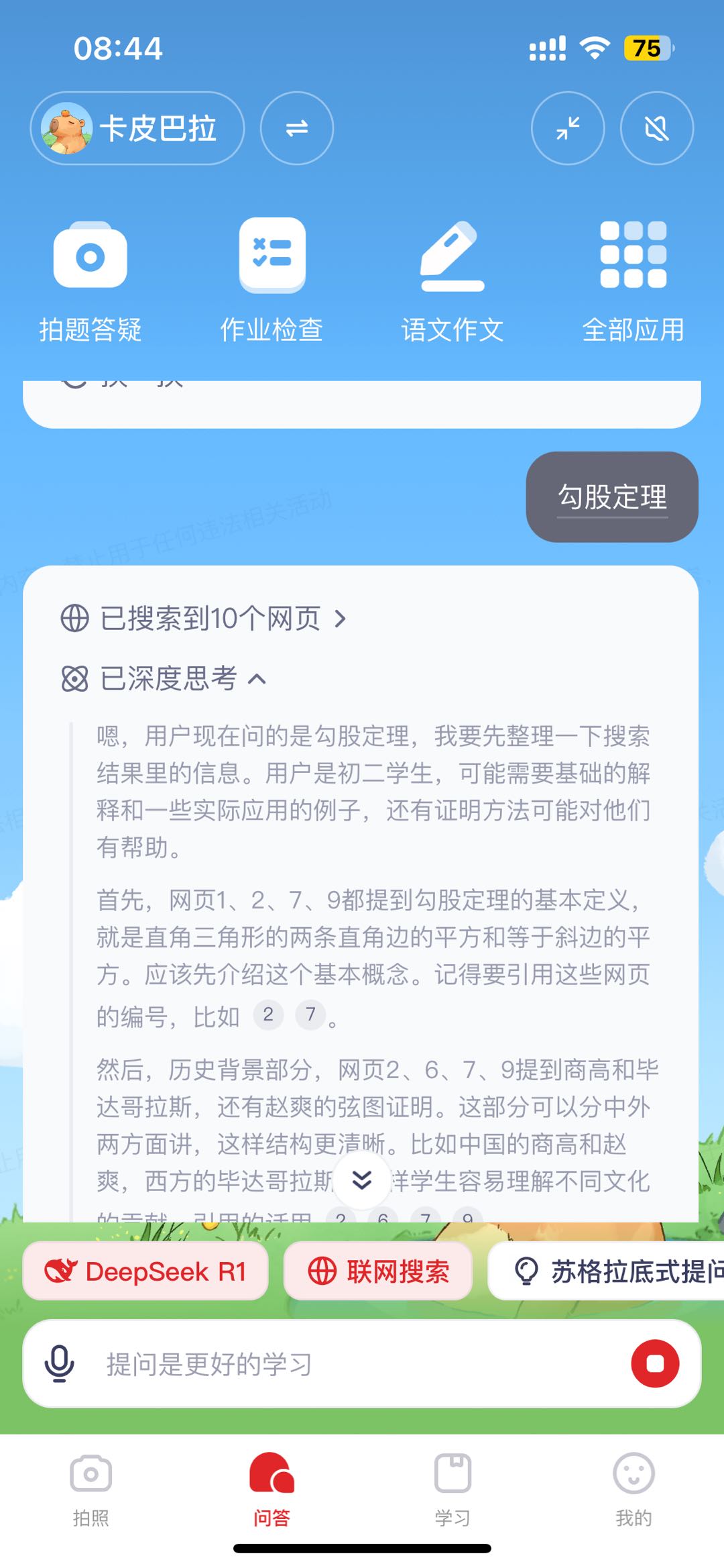 小思AI