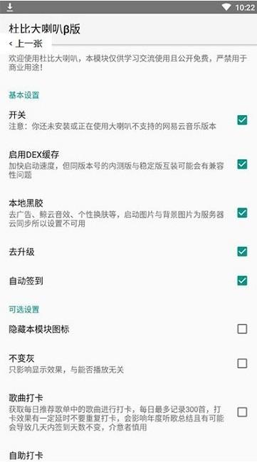 杜比大喇叭