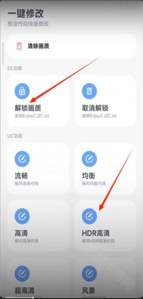 阿尔法画质助手软件截图3