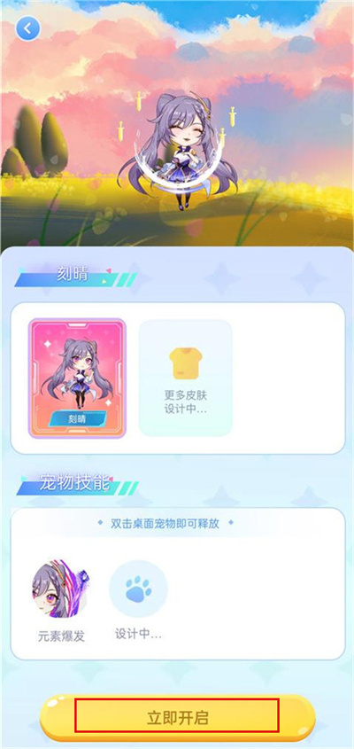 图图桌面宠物