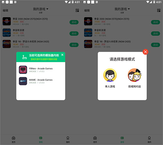 小马模拟器app官方版