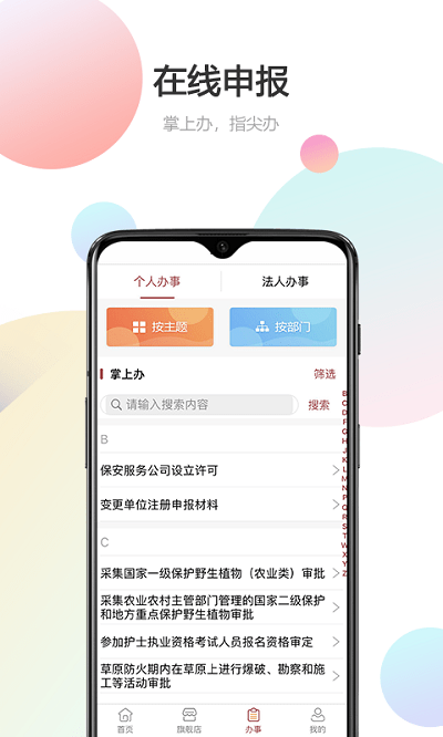 娄政通app最新版