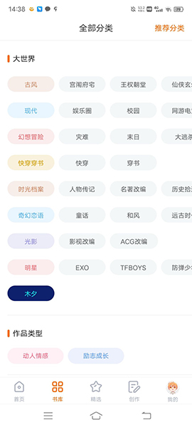 橙光游戏app