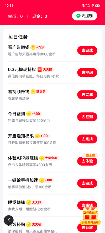 百度极速版