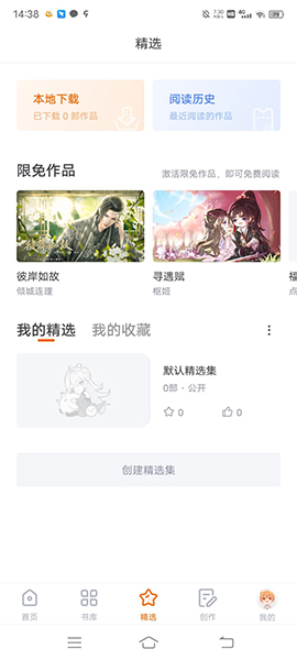 橙光游戏app