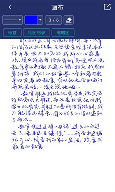 棒棒手记