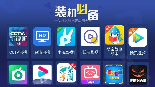 天空应用市场