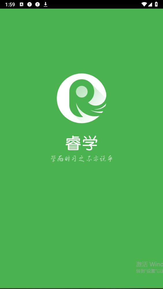 睿学广西
