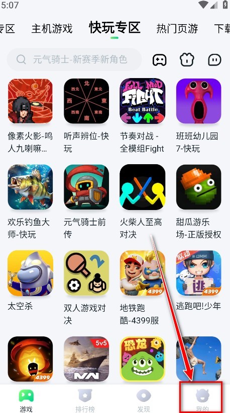870游戏盒