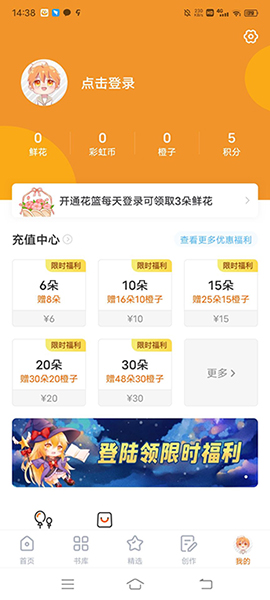 橙光游戏app