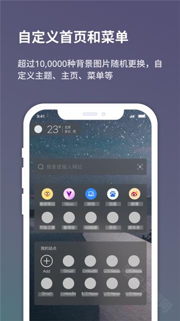 Maxthon浏览器