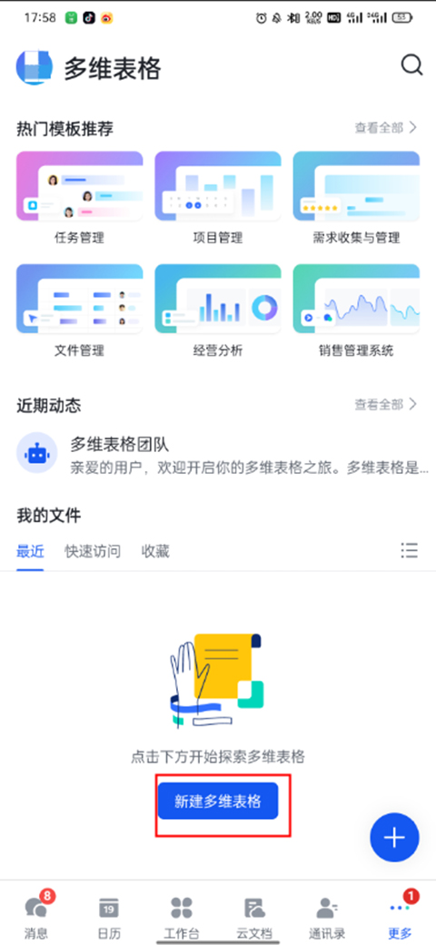 飞书视频会议app