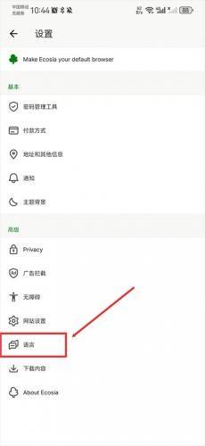 ecosia浏览器