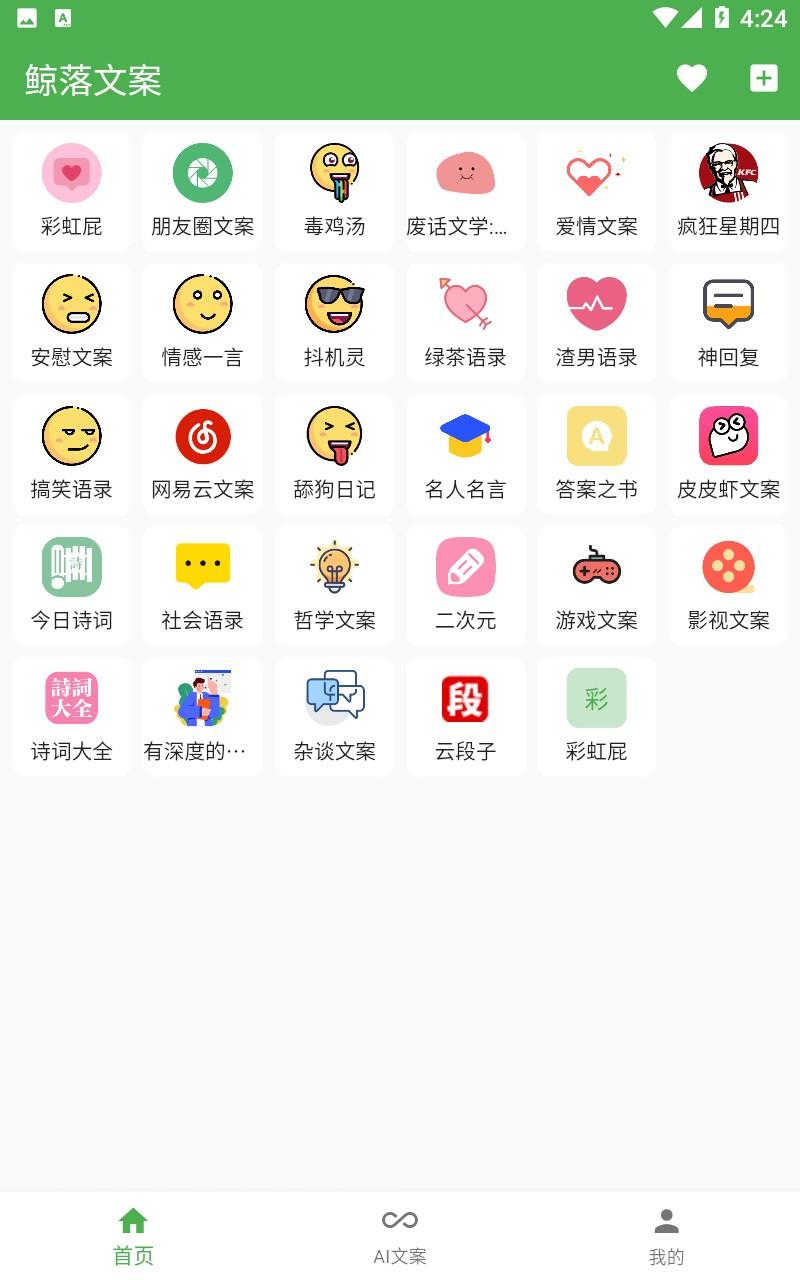 鲸落文案