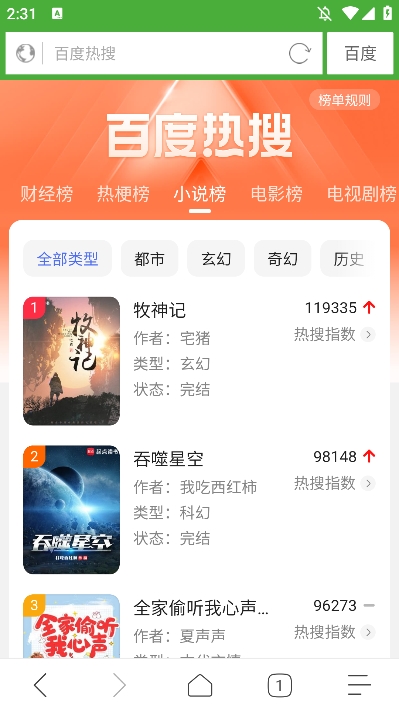 极速浏览器app