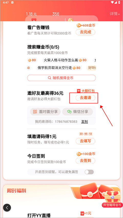 百度大字版