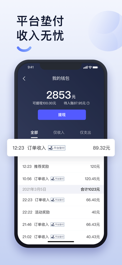 大众出行