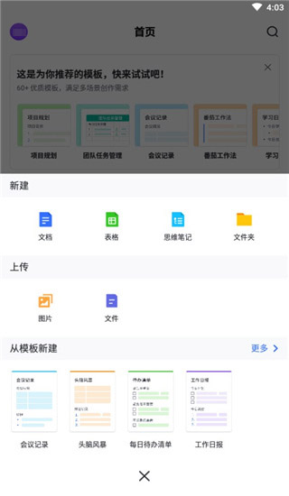 飞书文档