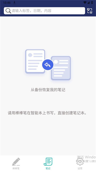 棒棒手记