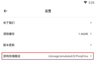 小马模拟器app官方版