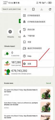 ecosia浏览器
