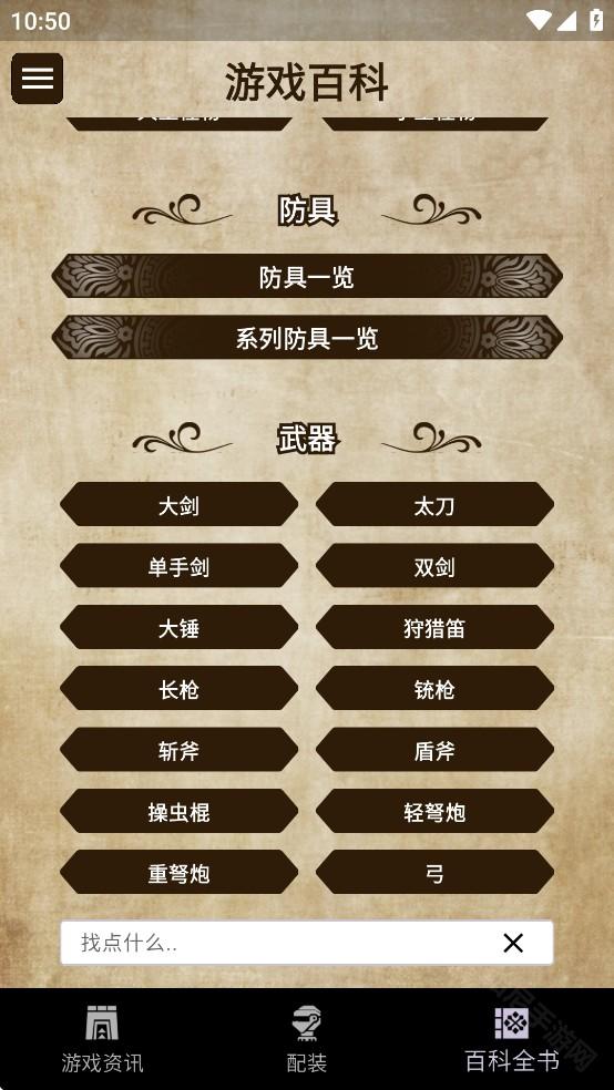 mh伙伴荒野