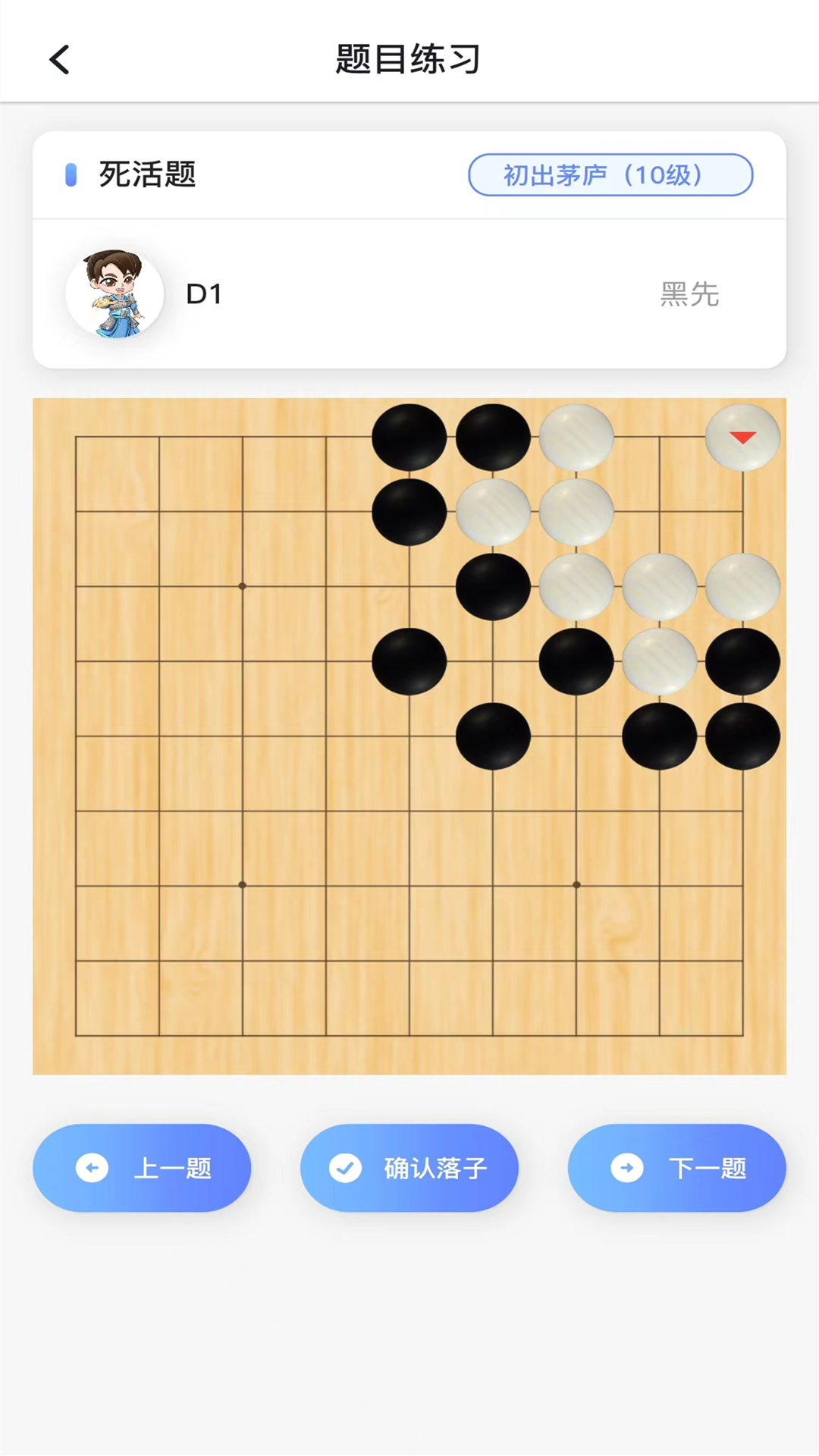 玄玄棋经