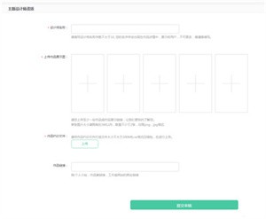 oppo主题商店官方版
