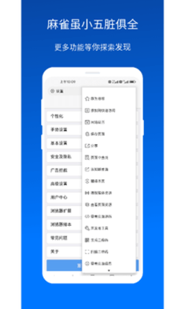 X手机浏览器