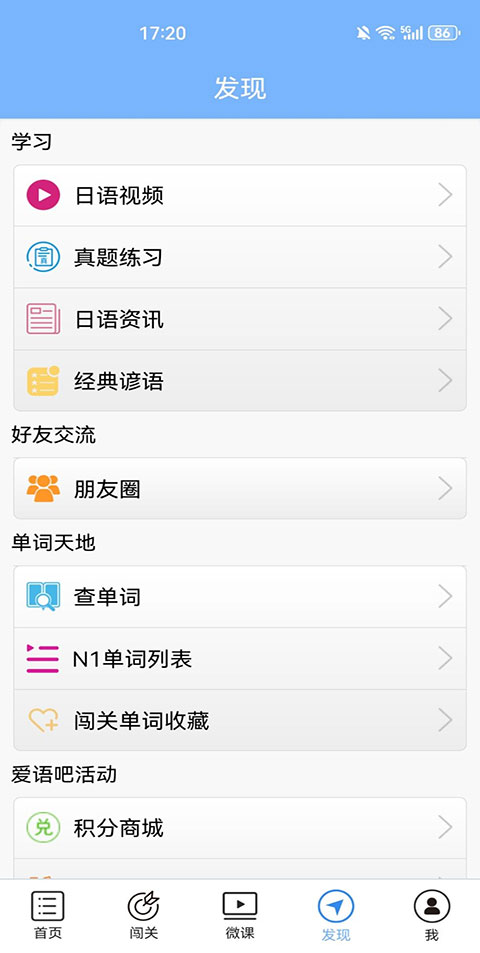 日语N1听力