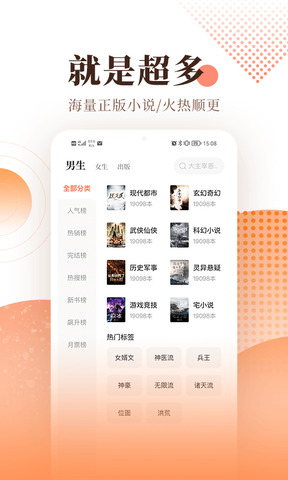 宜搜小说快读版