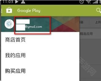 googleplay