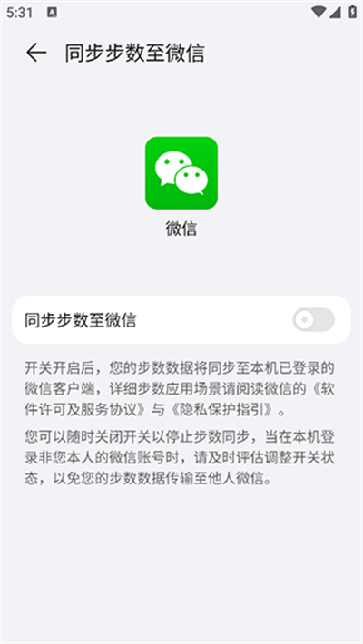 荣耀运动健康