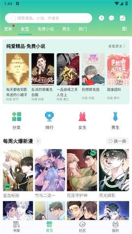 画涯 1.8.4 安卓版