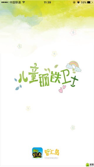 智汇岛