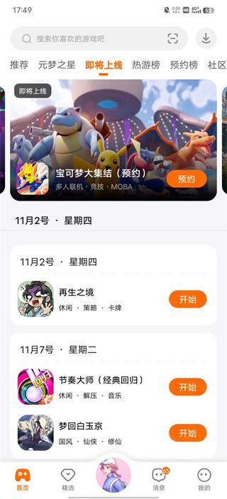 233乐园app