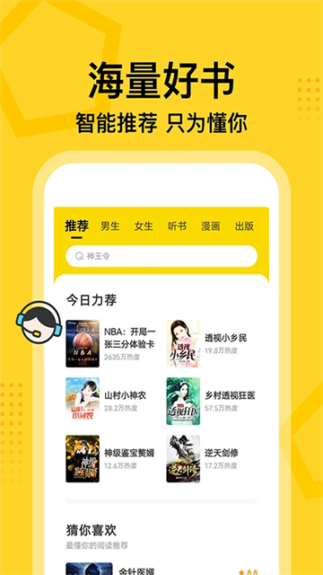 七读小说免费阅读app