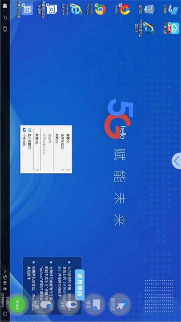 天翼云电脑