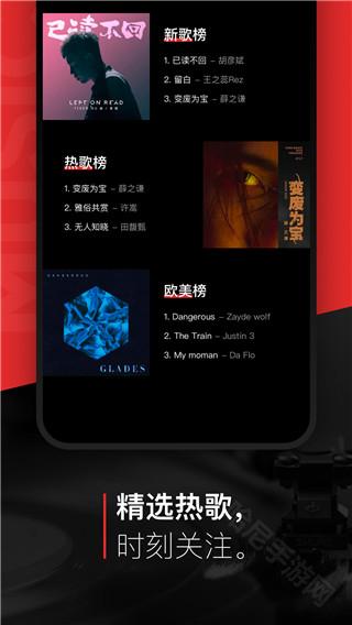 千千静听app