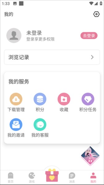 游咔截图2