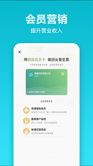金蝶智慧记