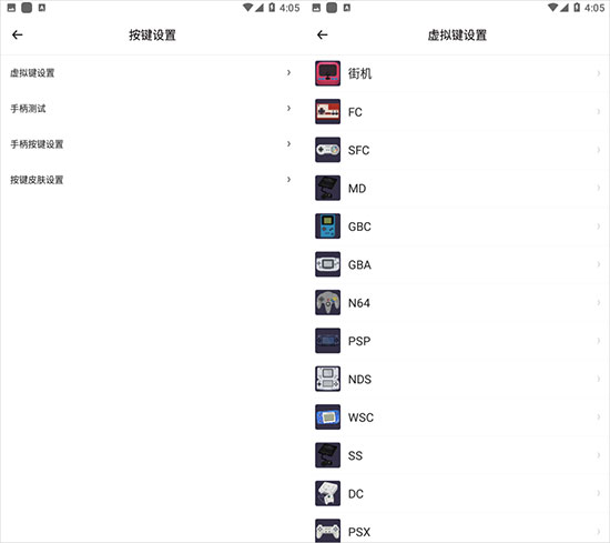 小马模拟器app官方版