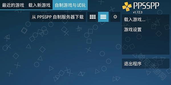 psp模拟器