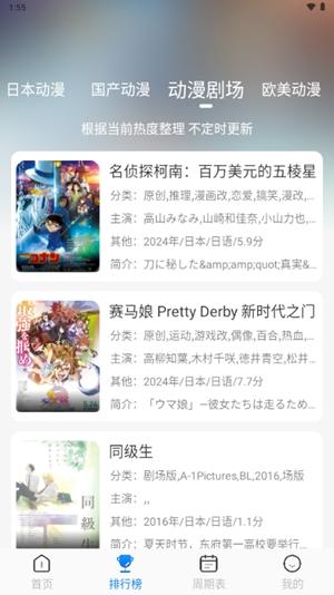 动漫国