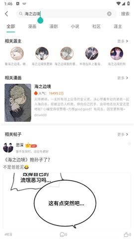 画涯 1.8.4 安卓版