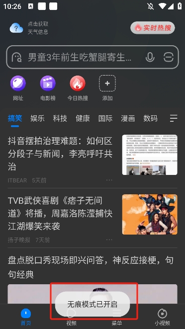 飞觅浏览器最新版本