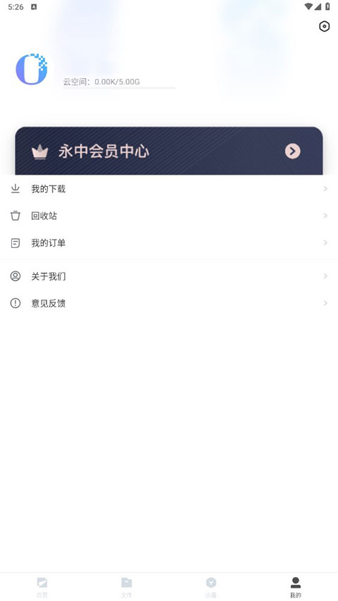 永中文档