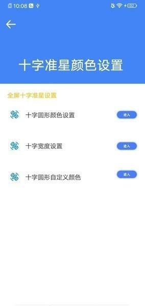 准星大师